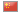 Chinese Chinese